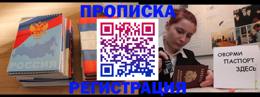 временная регистрация законно в Котово